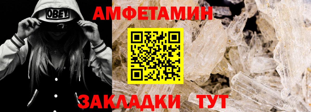 Amphetamine 98% Арсеньев