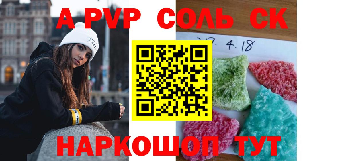 A PVP  APVP Соль  A PVP Соль  Alpha-PVP VHQ  Вход с VPN  Арсеньев 