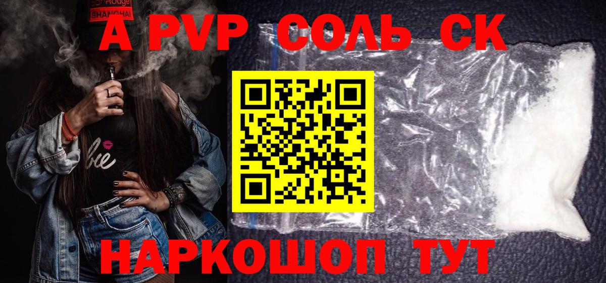 A PVP VHQ Арсеньев