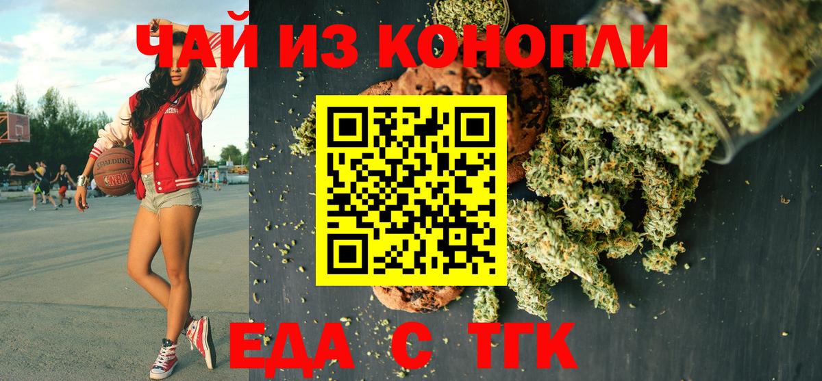 Арсеньев  Cannafood конопля  Вход с VPN 