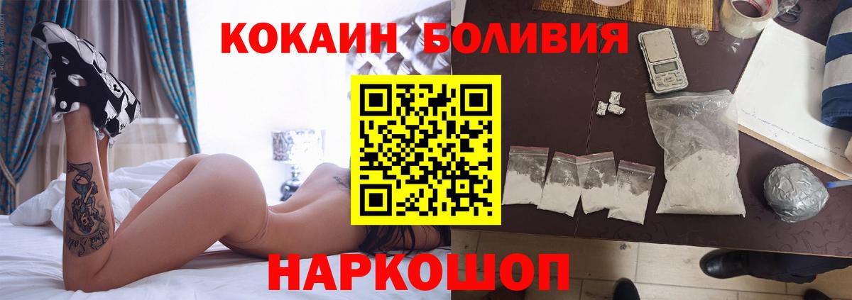 Арсеньев  COCAIN VHQ  Вход с VPN  КОКАИН Боливия 