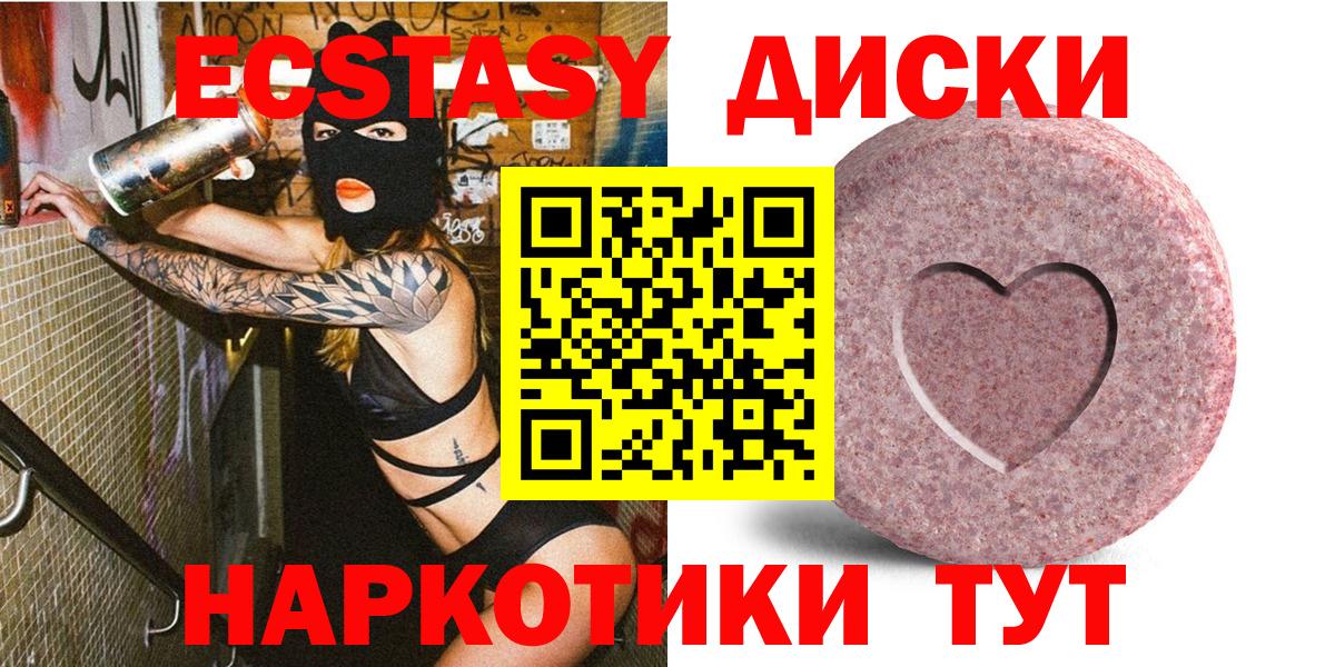 ЭКСТАЗИ 250 мг  Вход с VPN  ЭКСТАЗИ  Экстази круглые  Арсеньев 