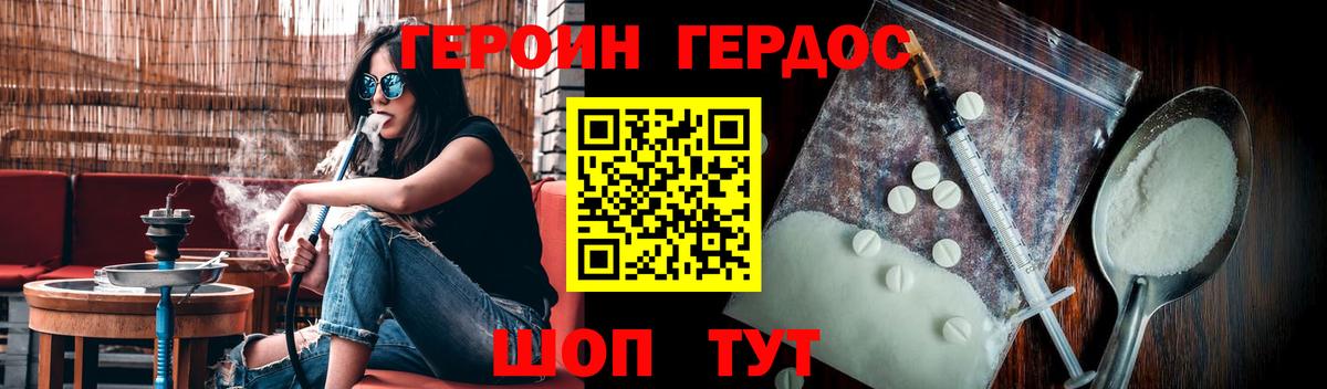 ГЕРОИН VHQ  ГЕРОИН  Арсеньев  Вход с VPN 