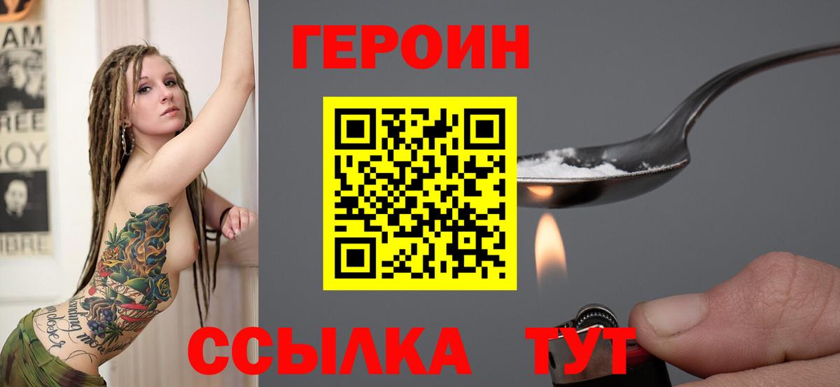Героин афганец Арсеньев