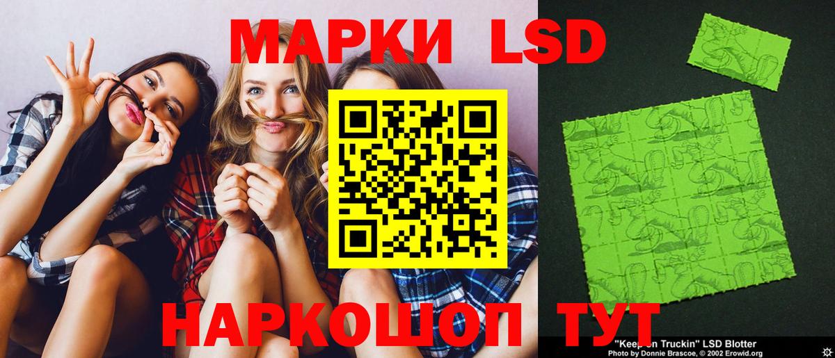 Лсд 25 экстази ecstasy Арсеньев