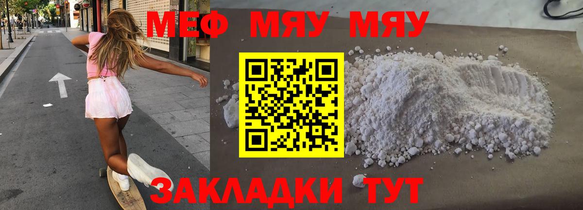 МЯУ-МЯУ 4 MMC  Вход с VPN  Меф  Арсеньев 