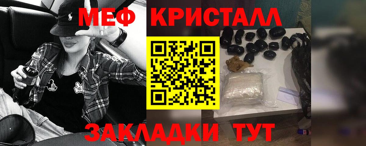 Меф кристаллы Арсеньев