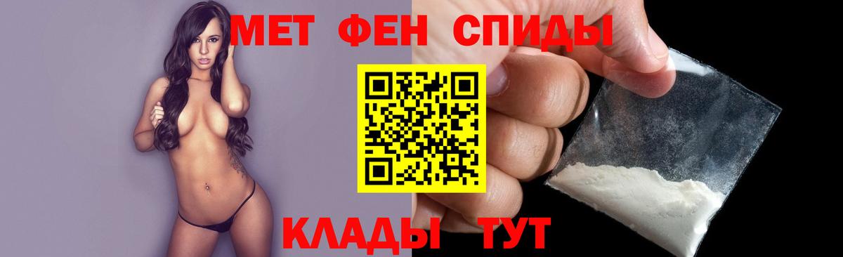Метамфетамин Декстрометамфетамин 99.9%  Вход с VPN  Первитин  Арсеньев  Метамфетамин Декстрометамфетамин 99.9% 
