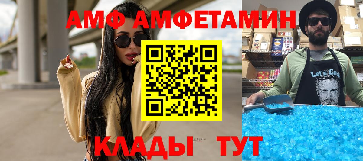 МЕТАМФЕТАМИН Methamphetamine Арсеньев