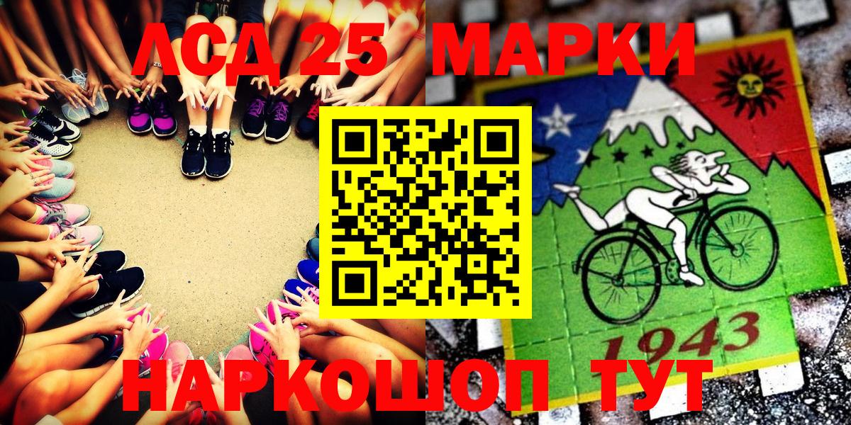 Арсеньев  купить наркоту  Марки 25I-NBOMe 1,8мг  Вход с VPN  Марки 25I-NBOMe 1,8мг 