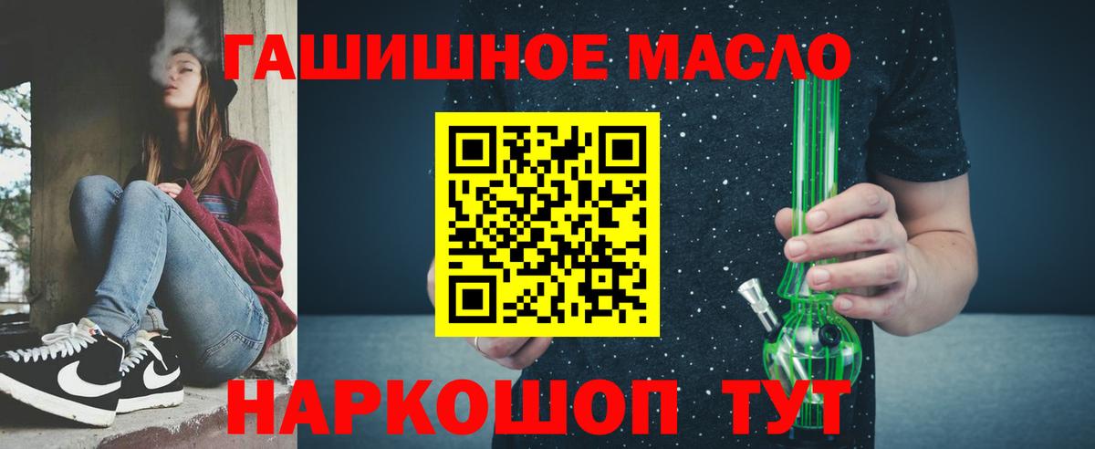 ТГК THC oil Арсеньев