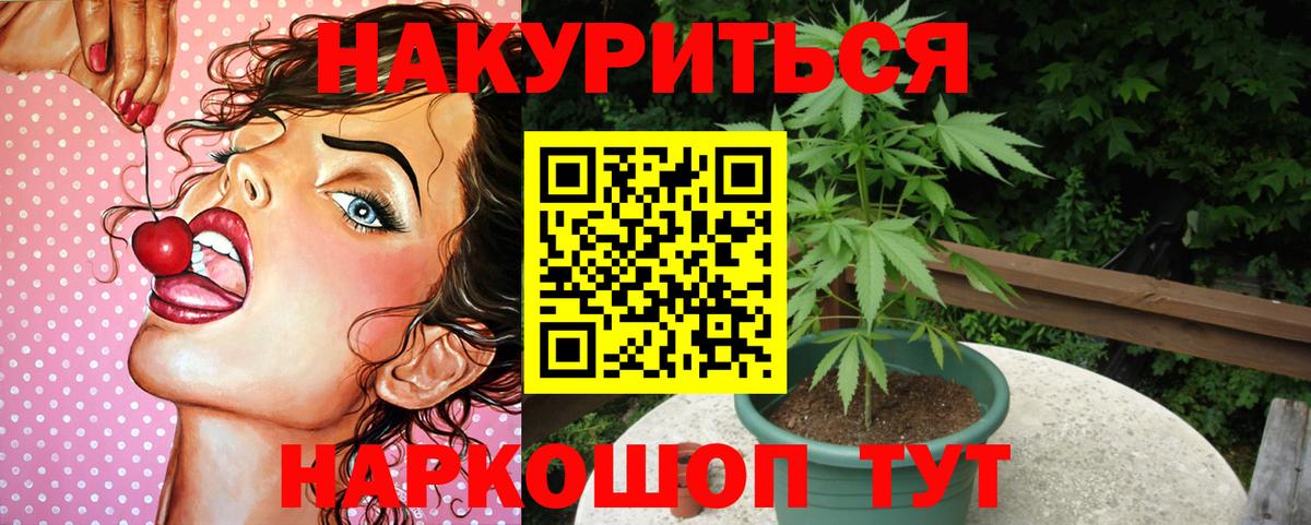 МАРИХУАНА OG Kush  Шишки марихуана гибрид  Вход с VPN  Арсеньев  Бошки марихуана White Widow 